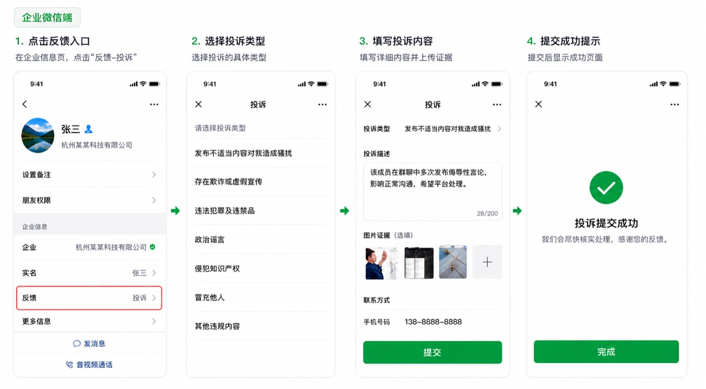 Mobile Complaint Form